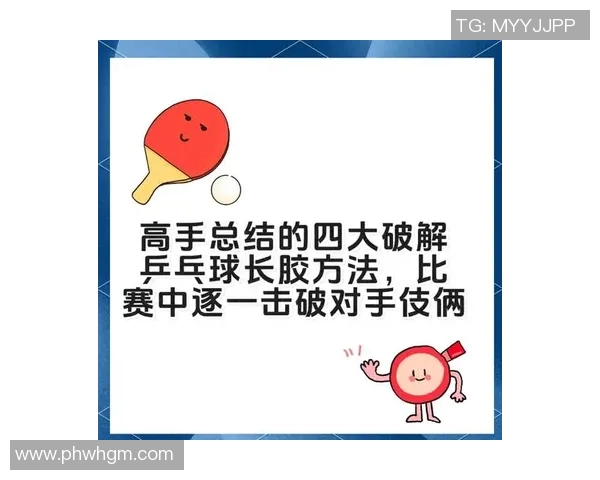 张静独家分享乒乓球技巧与心得助你提升球技的秘密秘籍