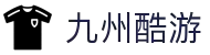 九州酷游(ku游中国)官方网站